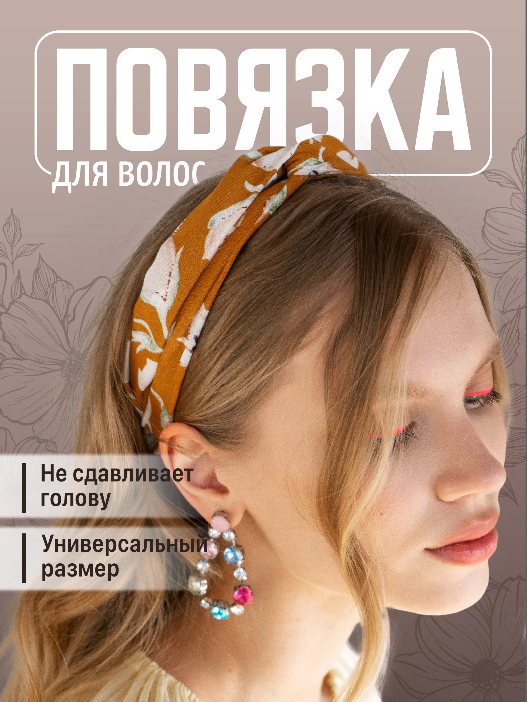 Горчичный повязка на голову женская JewelryMeverly, повязка для девочки