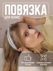 Повязка на голову женская JewelryMeverly, повязка для девочки