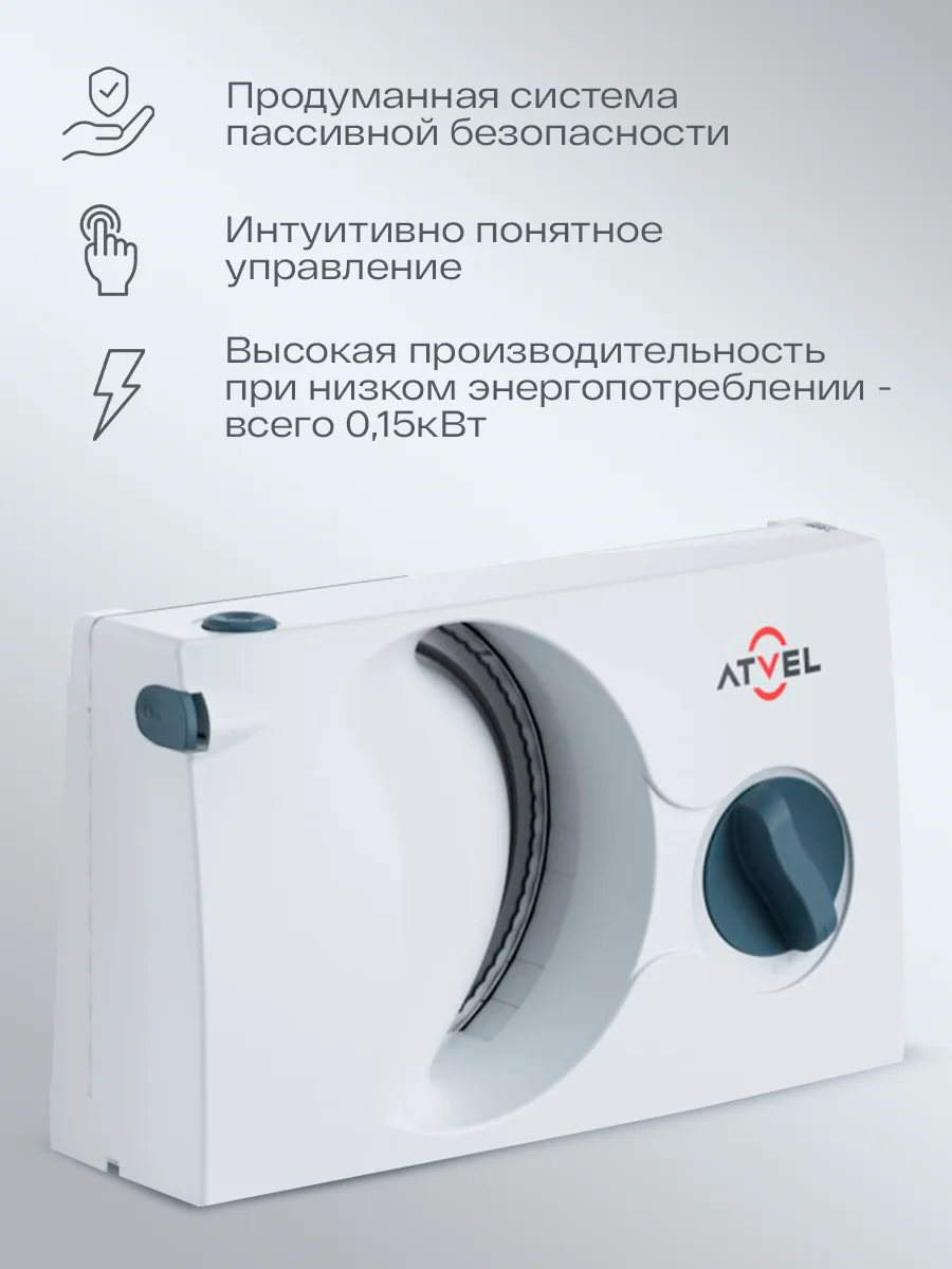 Белый ломтерезка Atvel EasyCut SR1 White слайсер, 150 Вт