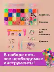 Набор резинок для плетения браслетов Kids Zone, 1100 шт