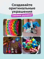 Набор резинок для плетения браслетов Kids Zone, 1100 шт