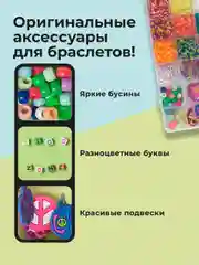 Набор резинок для плетения браслетов Kids Zone, 1100 шт