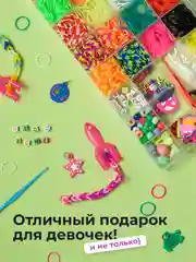 Набор резинок для плетения браслетов Kids Zone, 1100 шт