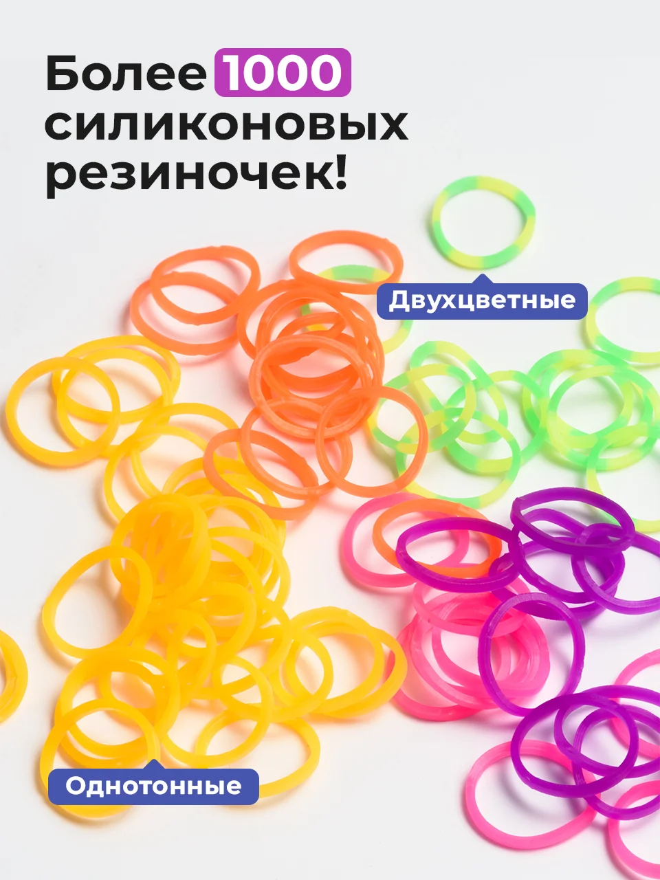Набор резинок для плетения браслетов Kids Zone, 1100 шт