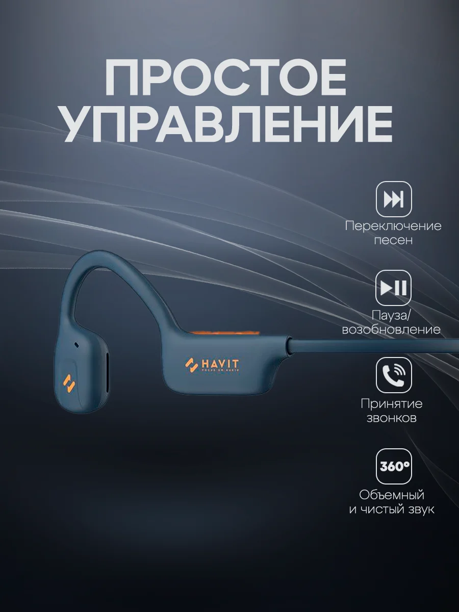 Синий наушники беспроводные HAVIT Freego1 Air Blue