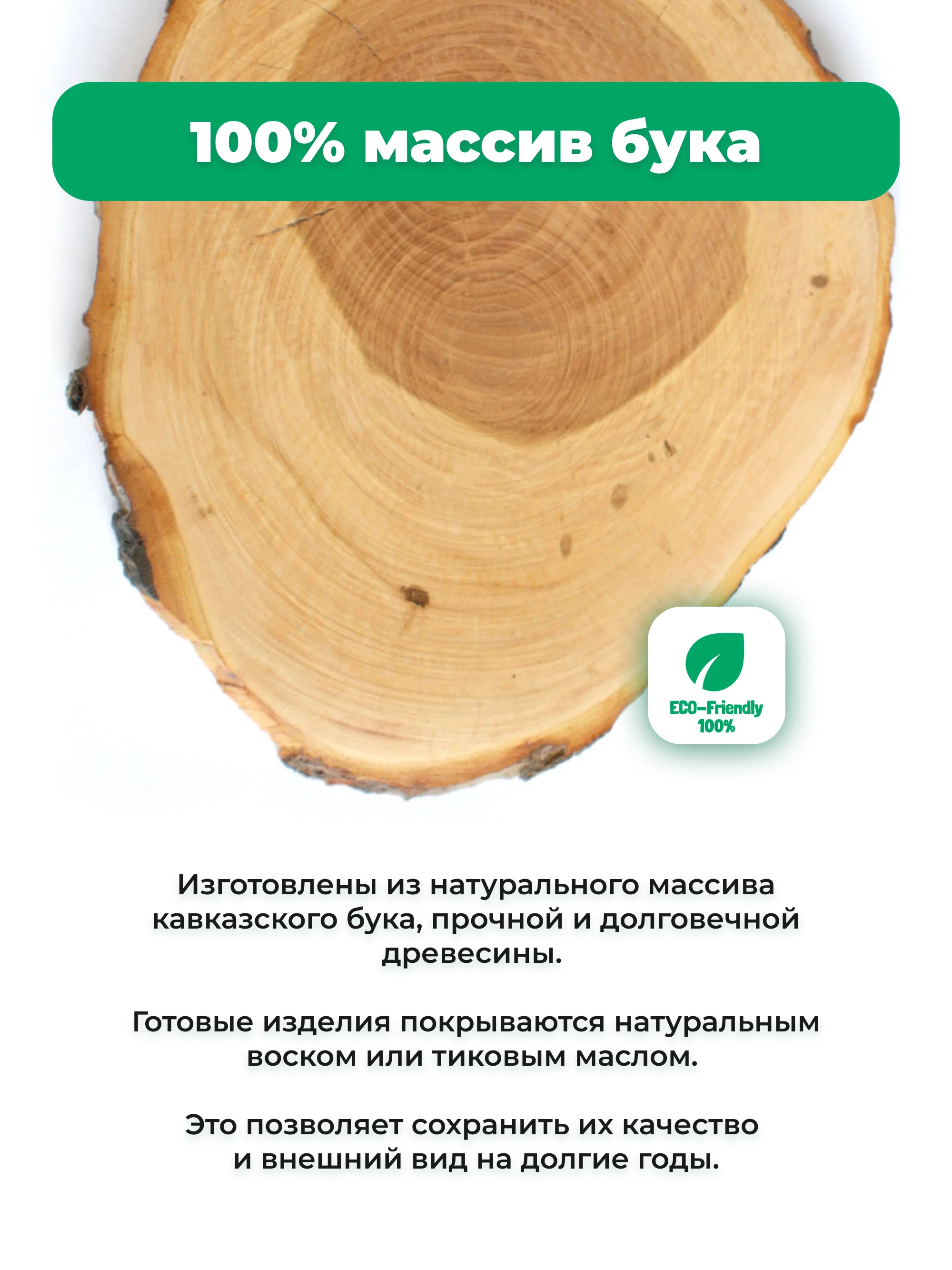 Упоры для отжиманий (паралетсы) Backwood из массива бука 42 см