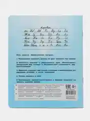 Тетрадь 18 листов линейка "Великолепная пятерка" 5 штук