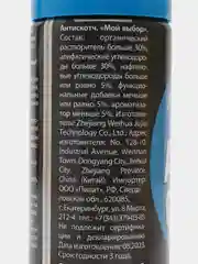 Антискотч-удалитель наклеек, следов клея и скотча, 210 мл