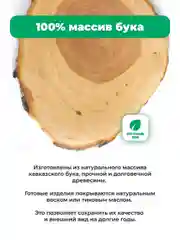 Упоры для отжиманий (паралетсы) Backwood из массива бука 30 см