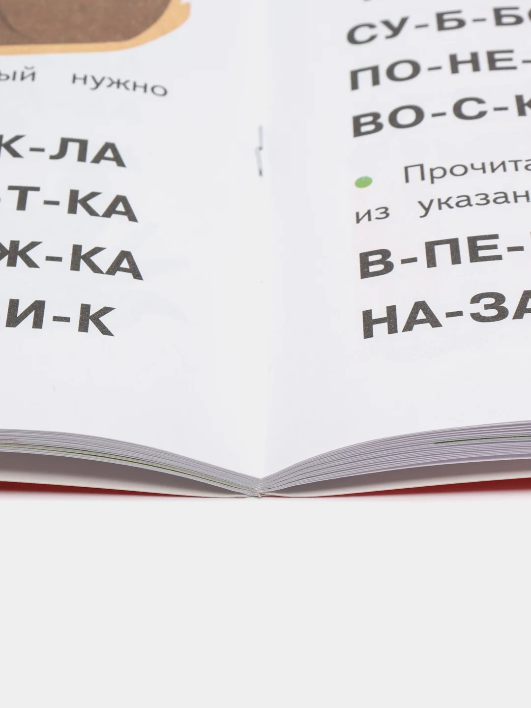 Обучение чтению. Экспресс-подготовка к школе