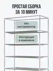 Серый обувница для прихожей закрытая Birdhouse