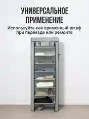 Серый обувница для прихожей закрытая Birdhouse