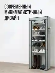 Серый обувница для прихожей закрытая Birdhouse