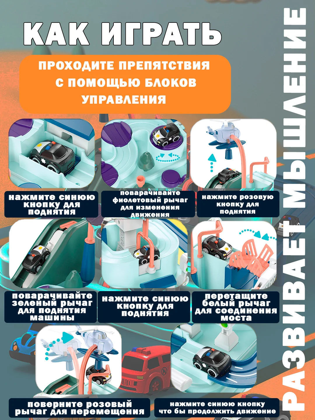 Белый гоночный трек развивающий с игрушечными машинками для детей