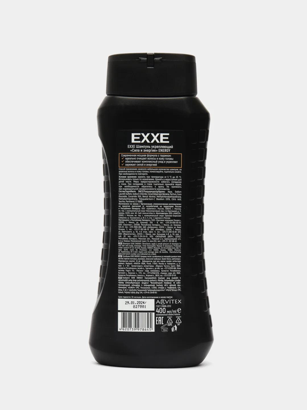 Мужской шампунь EXXE Energy, 400 мл