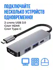 Переходник type-c usb для macbook SSY