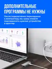 Переходник type-c usb для macbook SSY