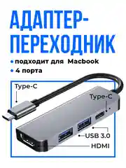Переходник type-c usb для macbook SSY