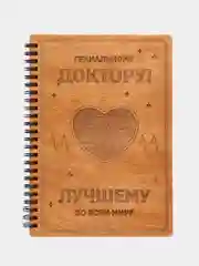 Блокнот подарочный "Гениальному доктору!" в деревянной обложке