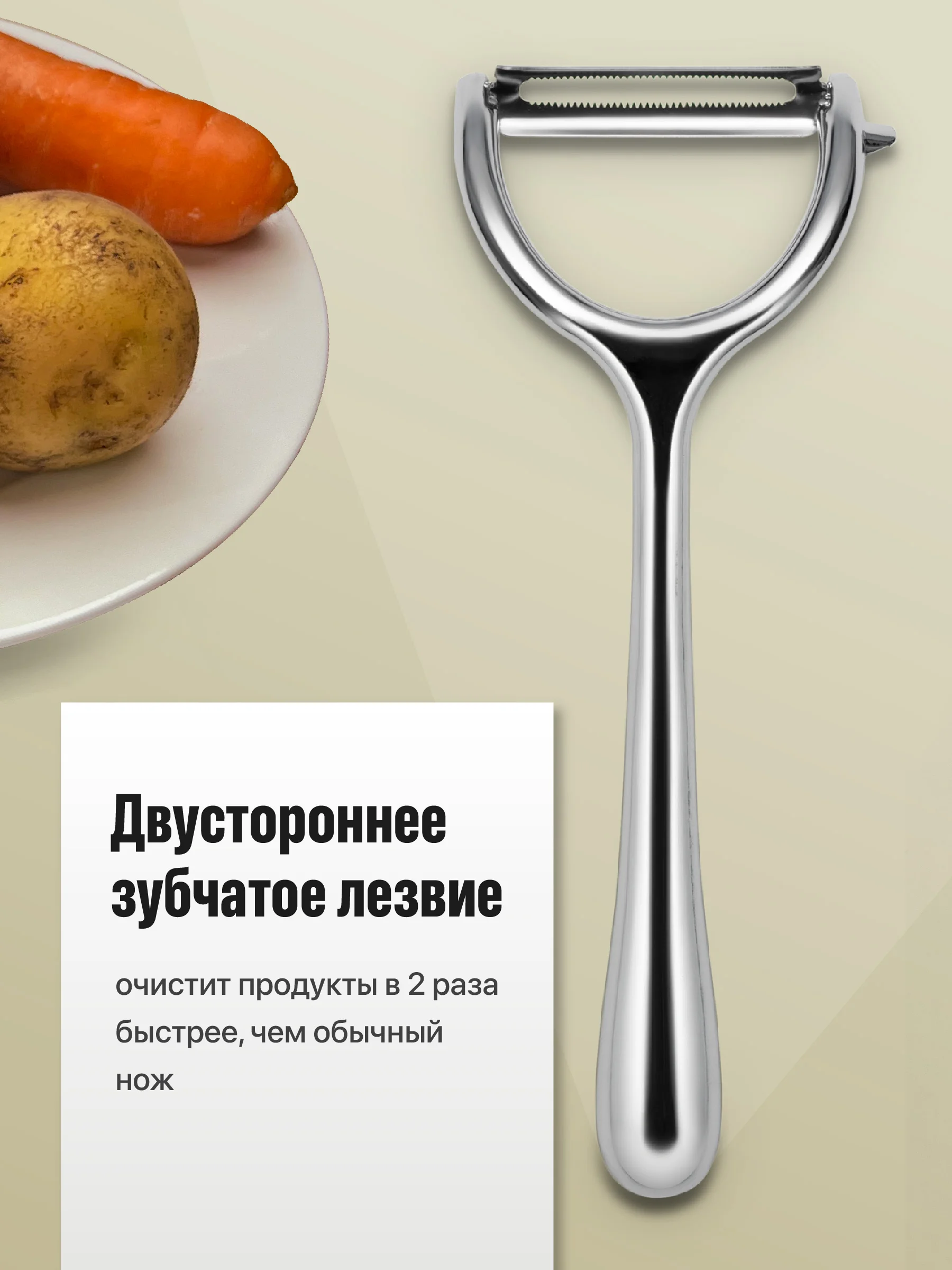 Серебряный овощечистка ручная Shiny Kitchen, картофелечистка