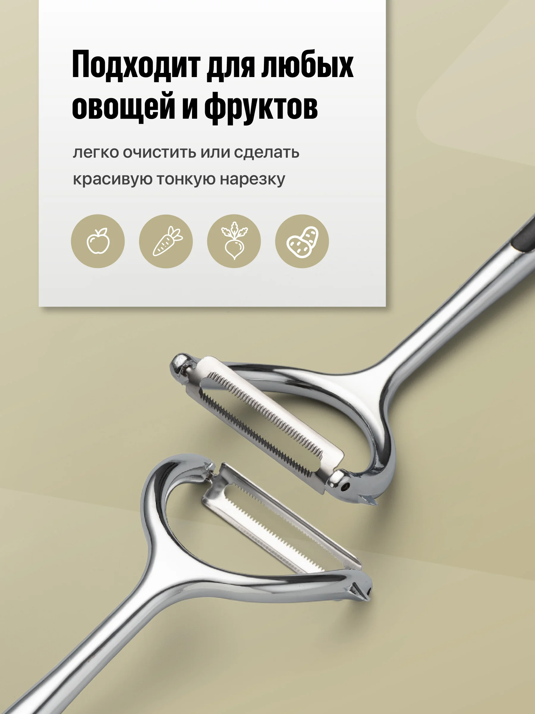 Серебряный овощечистка ручная Shiny Kitchen, картофелечистка
