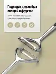 Серебряный овощечистка ручная Shiny Kitchen, картофелечистка
