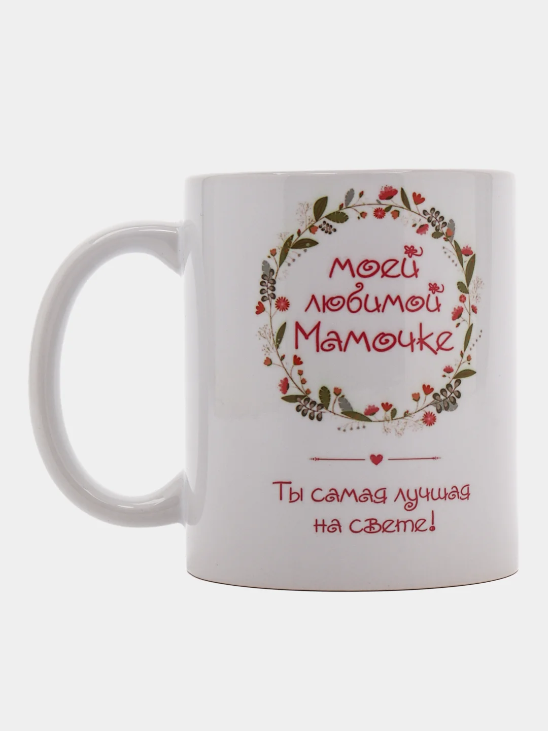 Салатовый кружка маме, подарок на Новый год, день Матери, 8 марта