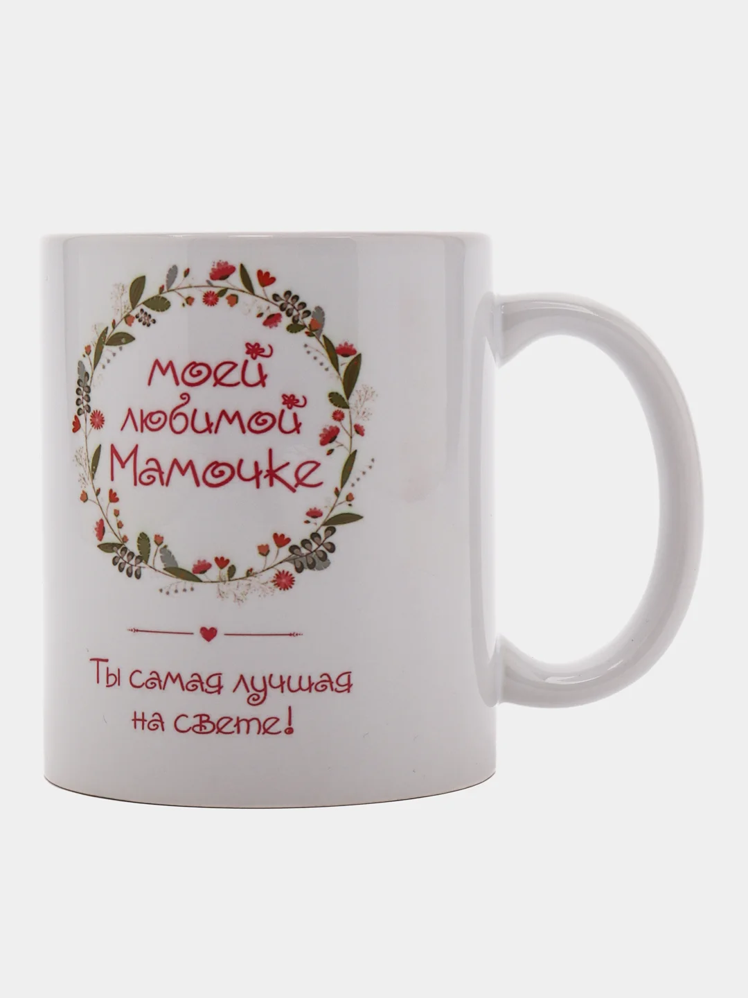 Салатовый кружка маме, подарок на Новый год, день Матери, 8 марта