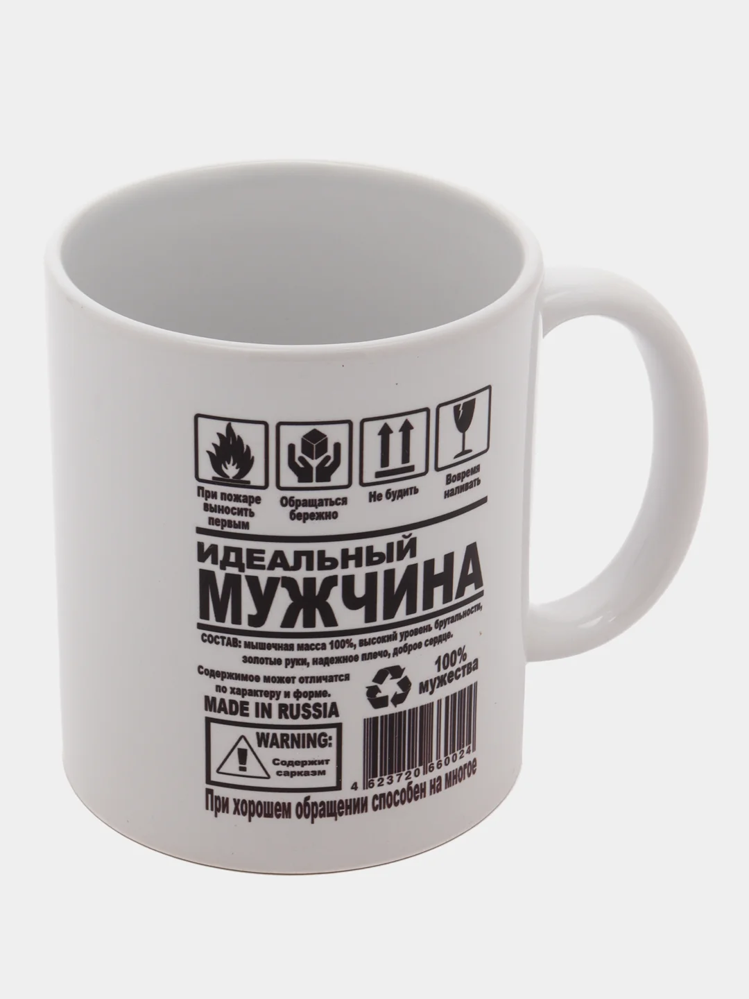 Черный кружка "Идеальный мужчина"