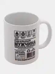 Черный кружка "Идеальный мужчина"