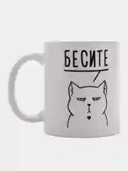 Белый кружка мем "Бесите. Очень сильно"