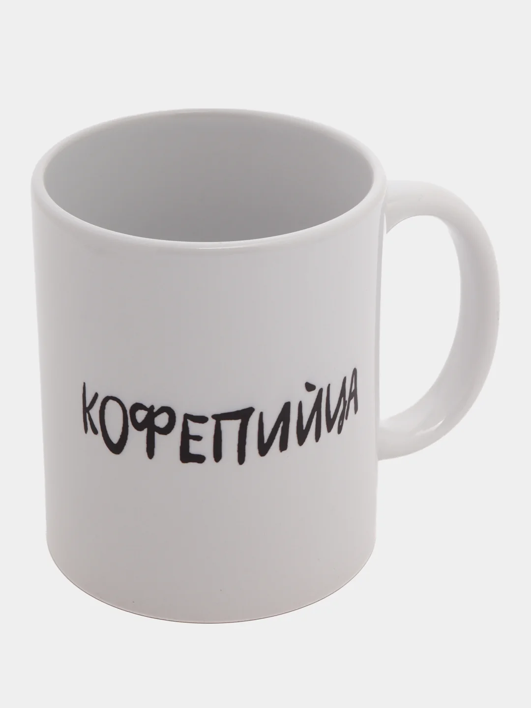Белый кружка мем "Кофепийца"