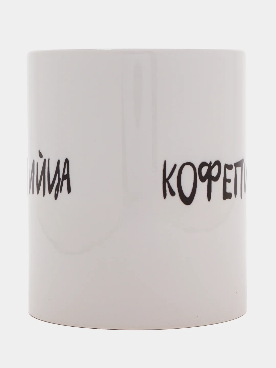 Белый кружка мем "Кофепийца"