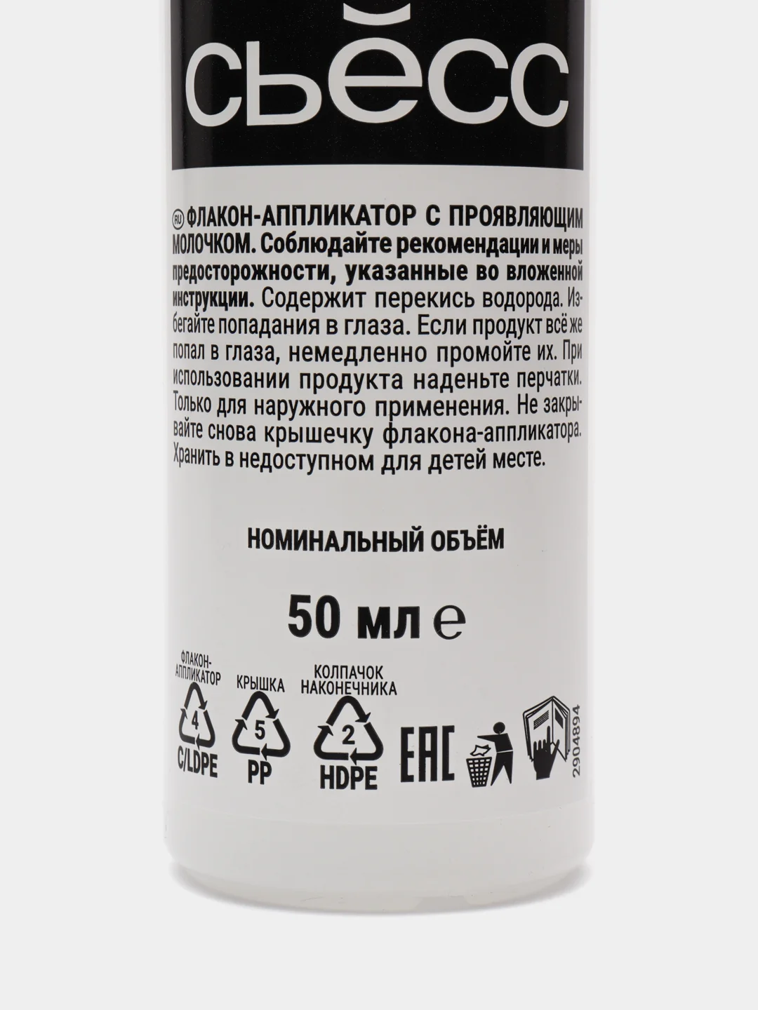 Краска для волос СЬЁСС Color 8-11 Пудровый блонд, 115г