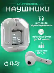 Наушники беспроводные,чехол на наушники,TWS гарнитура с микрофоном для телефона