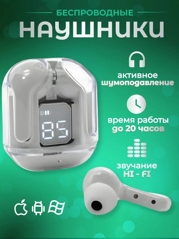Наушники беспроводные,чехол на наушники,TWS гарнитура с микрофоном для телефона