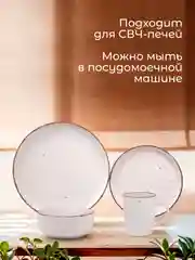 Набор столовый JEWEL "Капелла", 16 предметов, керамика
