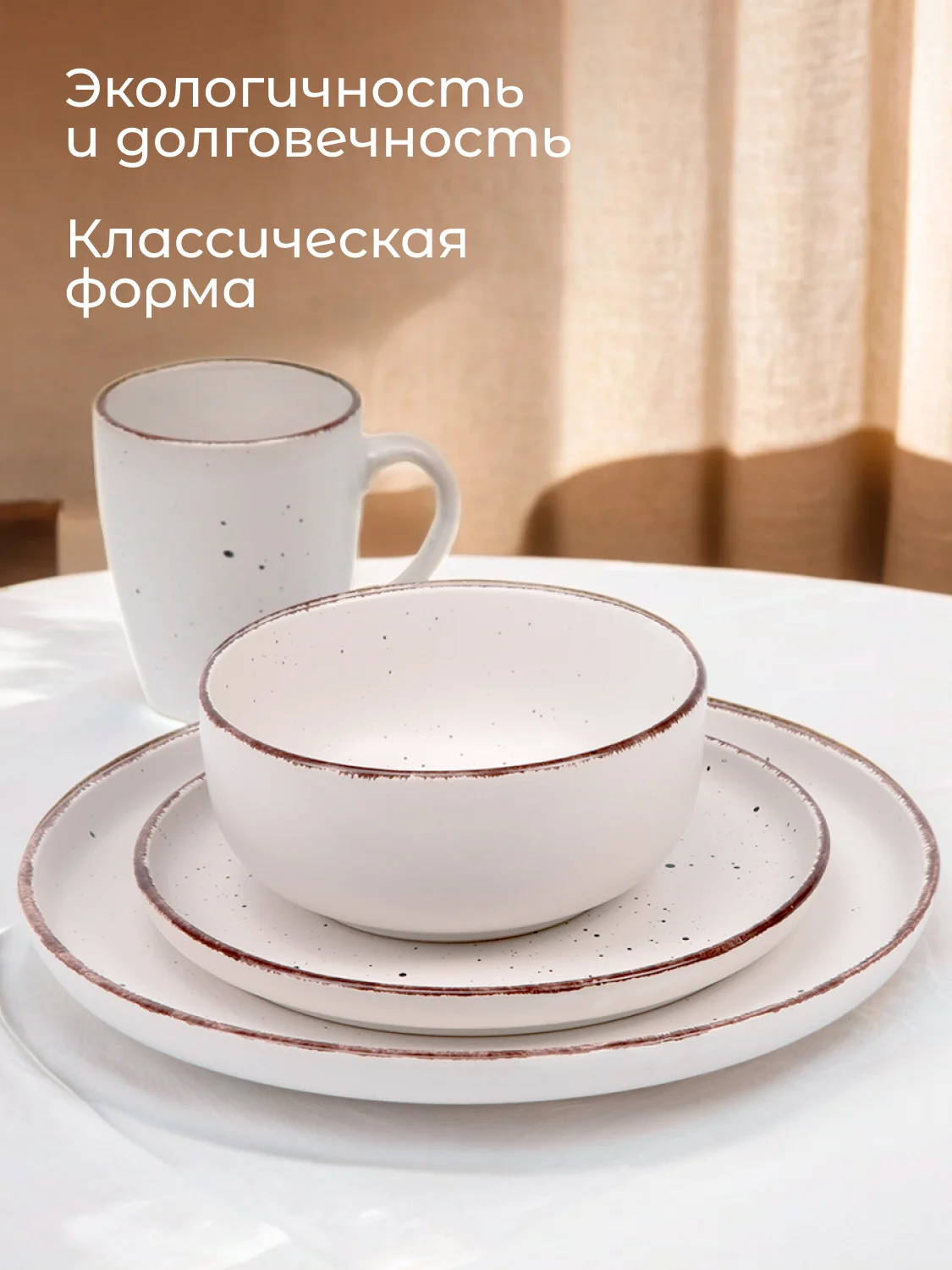 Набор столовый JEWEL "Капелла", 16 предметов, керамика