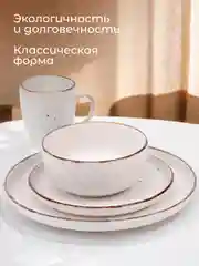Набор столовый JEWEL "Капелла", 16 предметов, керамика