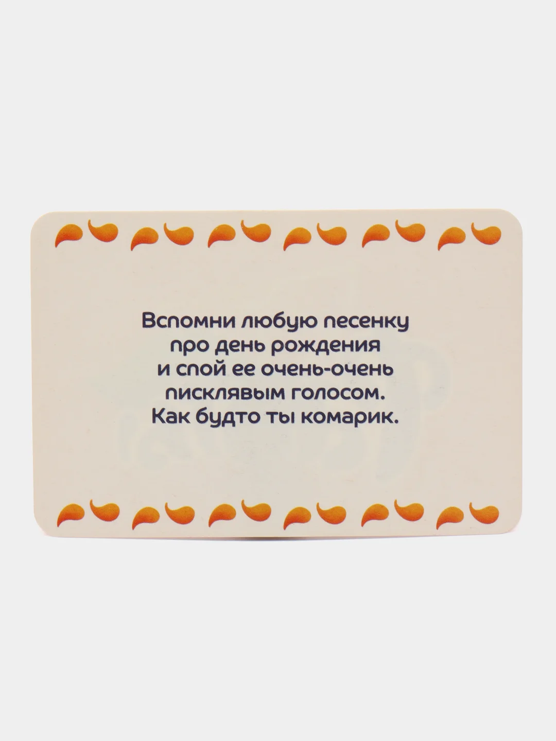 Фанты для детского праздника, 20 карт, 5+