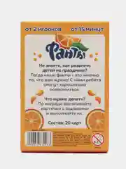 Фанты для детского праздника, 20 карт, 5+