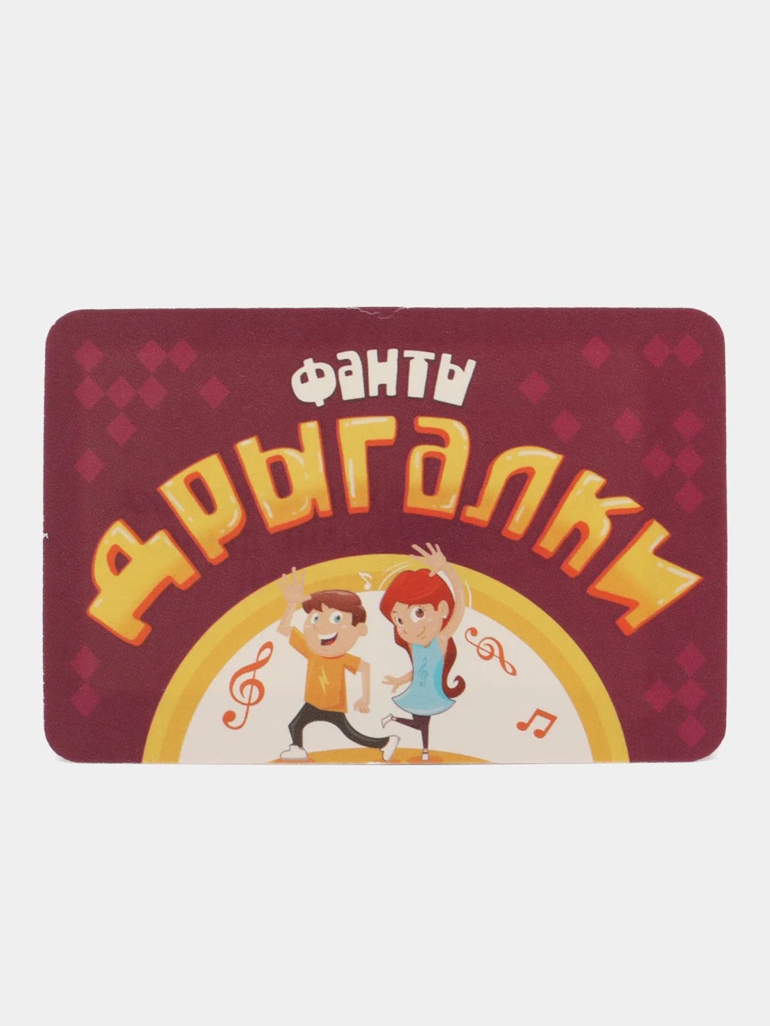 Фанты танцевальные для детей Дрыгалки, 20 карт