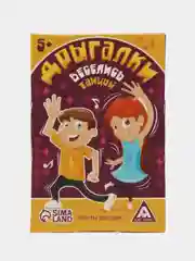 Фанты танцевальные для детей Дрыгалки, 20 карт