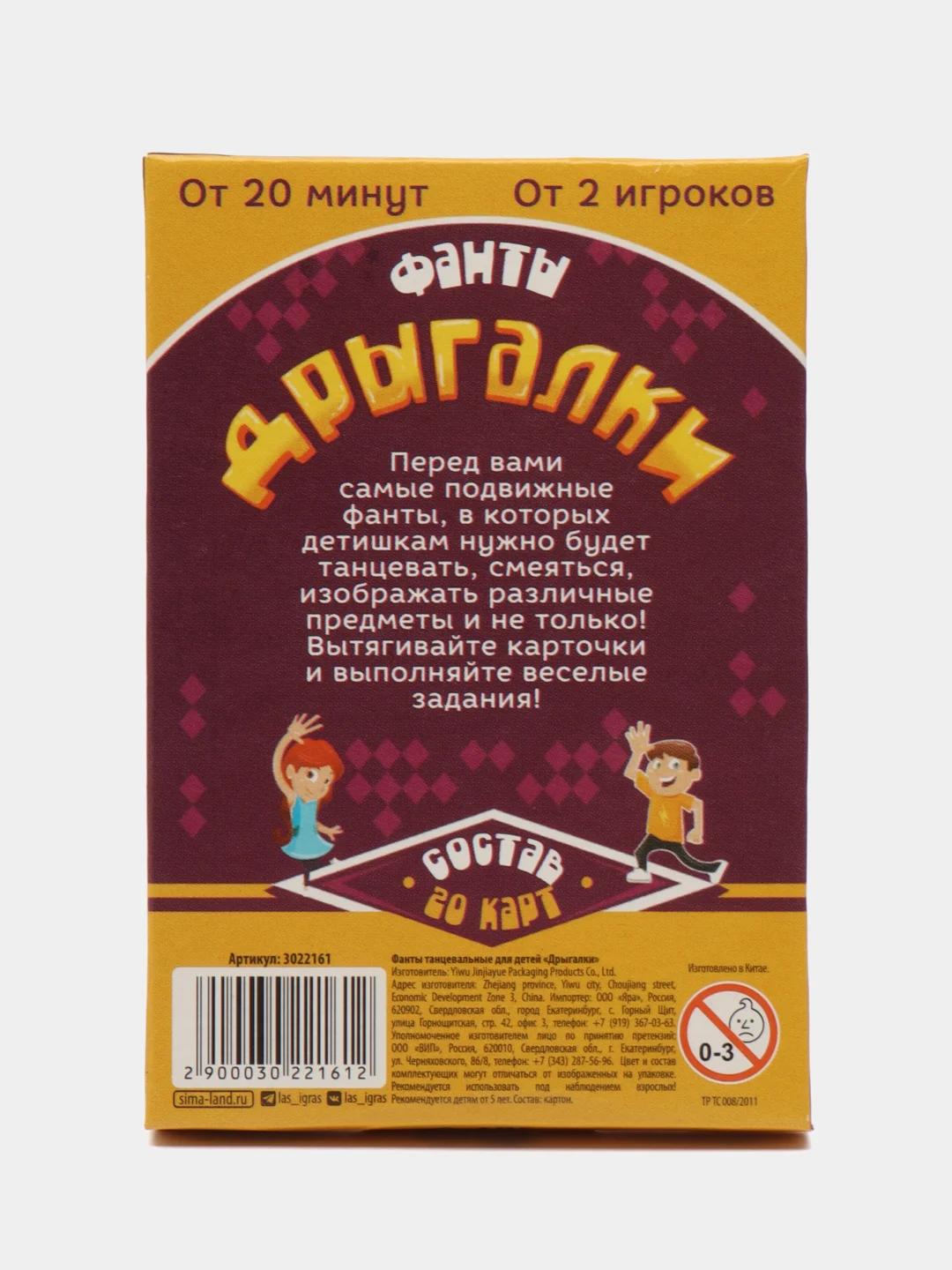 Фанты танцевальные для детей Дрыгалки, 20 карт