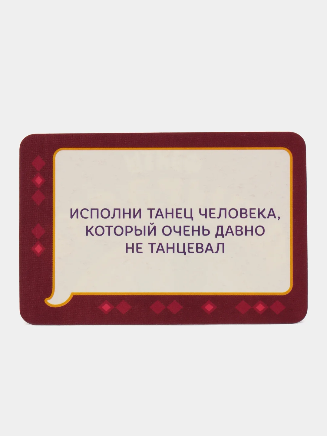 Фанты танцевальные для детей Дрыгалки, 20 карт