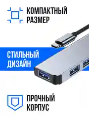 Переходник Type C для ноутбука SSY, адаптер USB 3.0 для Macbook