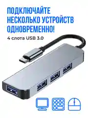 Переходник Type C для ноутбука SSY, адаптер USB 3.0 для Macbook