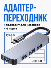 Переходник Type C для ноутбука SSY, адаптер USB 3.0 для Macbook