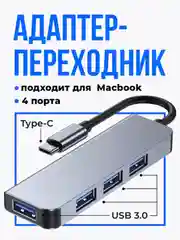 Переходник Type C для ноутбука SSY, адаптер USB 3.0 для Macbook