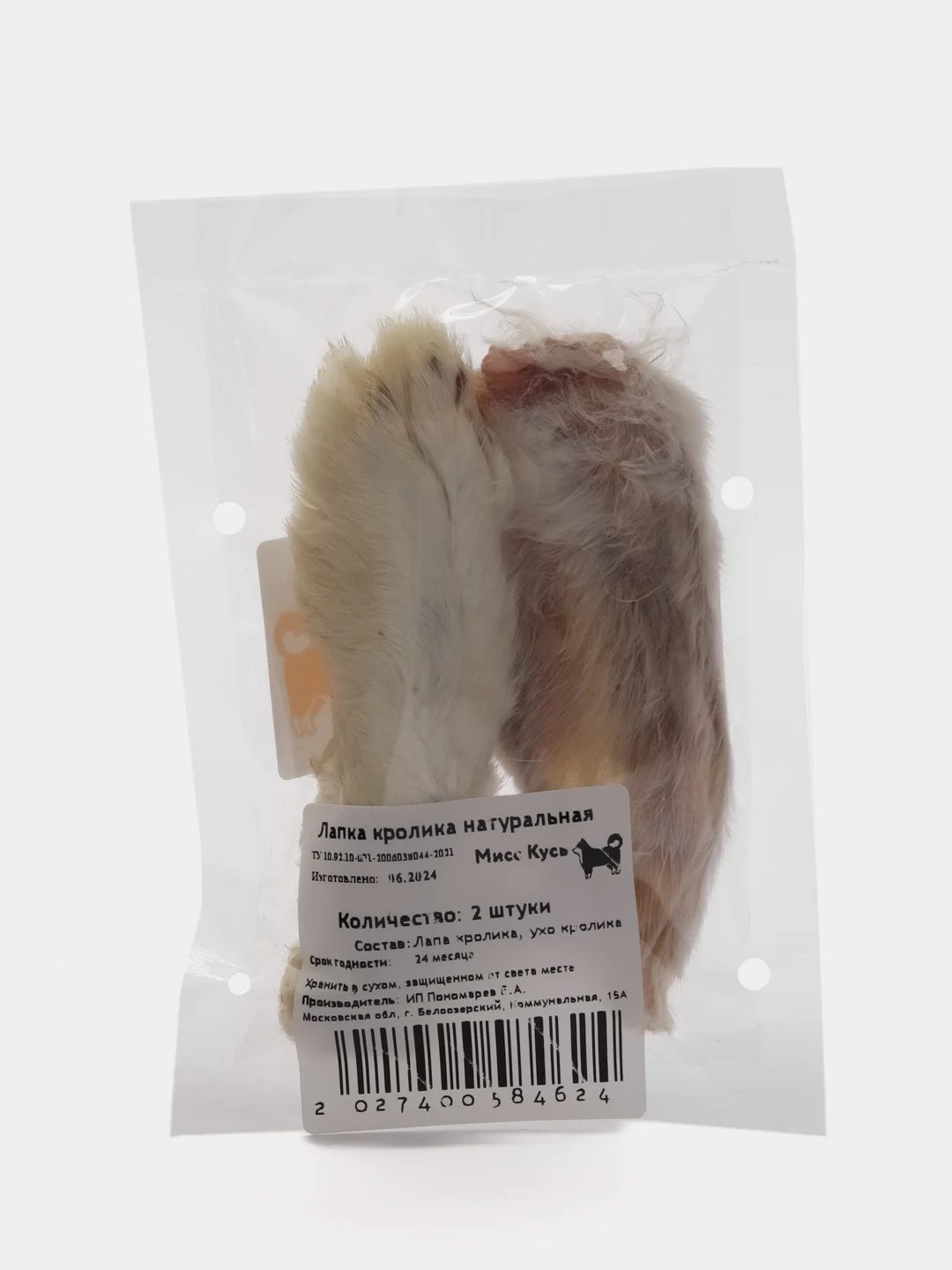 Съедобная игрушка для кошек, Мисс Кусь, лапка кролика, ухо кролика
